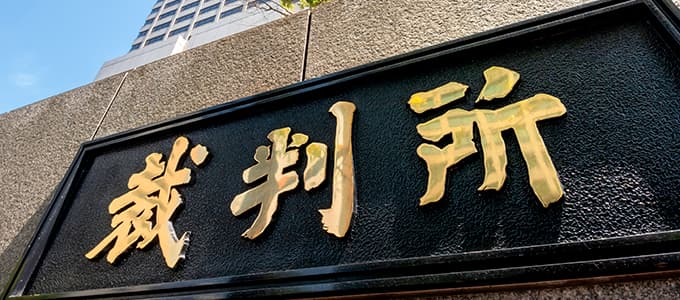 養育費請求訴訟